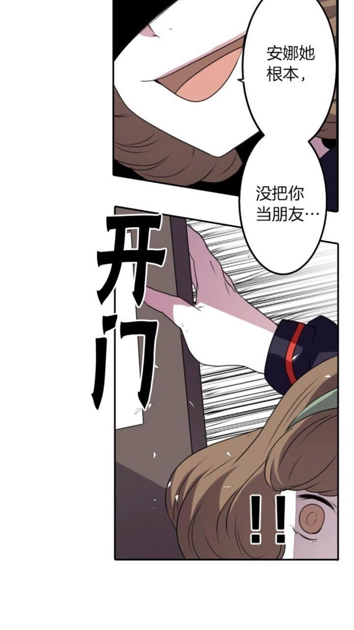 《灵烛少女》第58话 人性恶 第40页