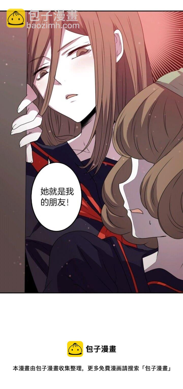 《灵烛少女》第58话 人性恶 第41页