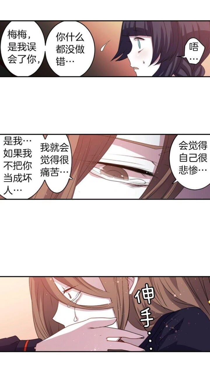 《灵烛少女》第58话 人性恶 第42页