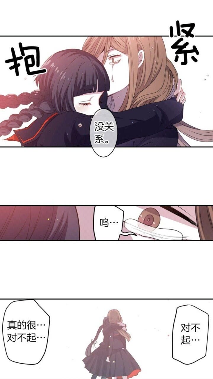《灵烛少女》第58话 人性恶 第43页