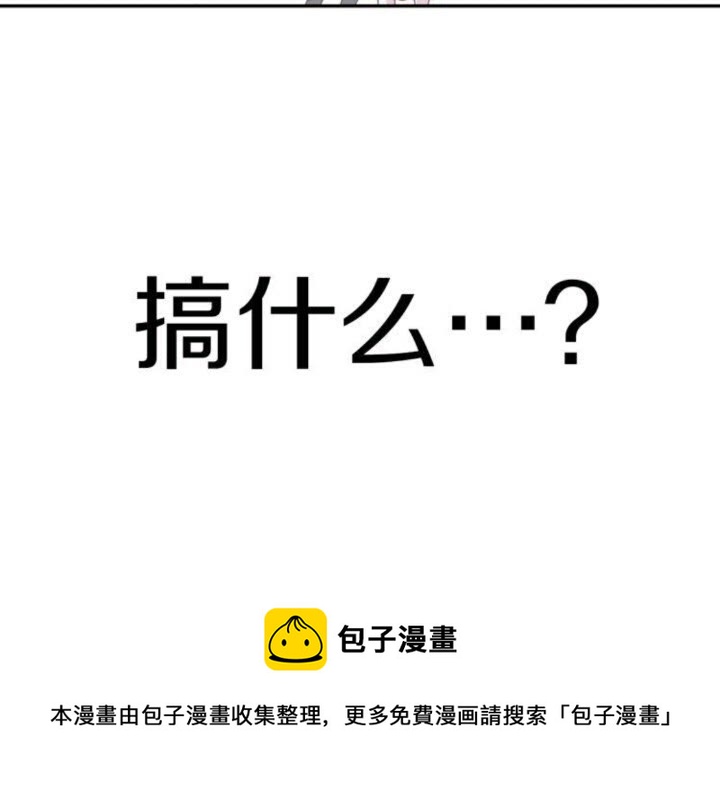 《灵烛少女》第58话 人性恶 第44页
