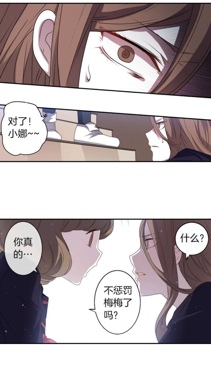 《灵烛少女》第58话 人性恶 第6页