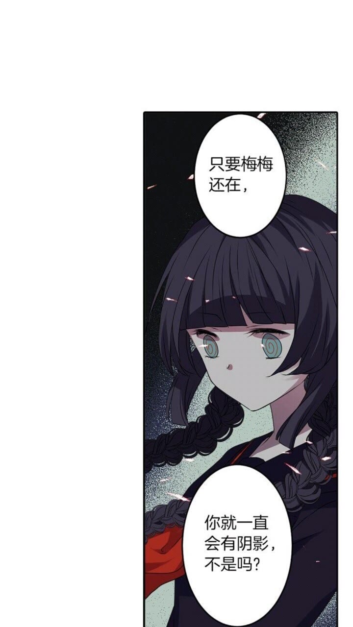 《灵烛少女》第58话 人性恶 第7页