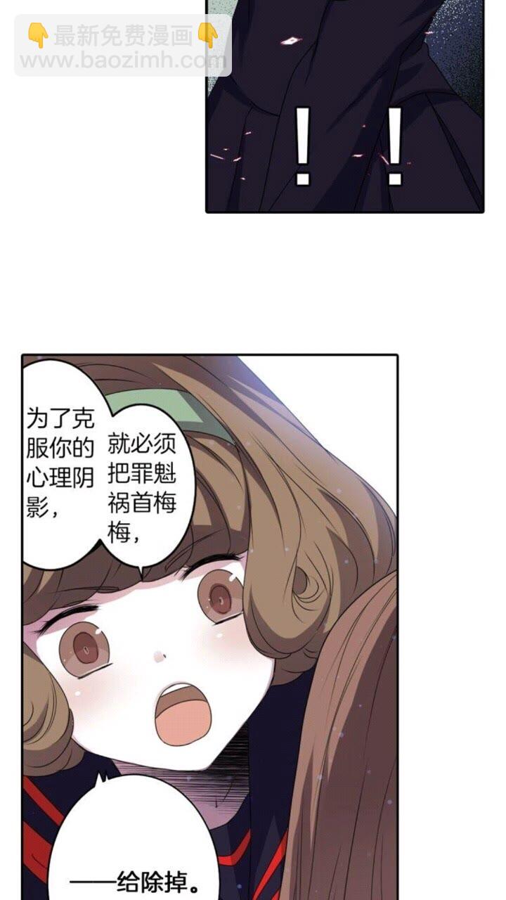 《灵烛少女》第58话 人性恶 第8页
