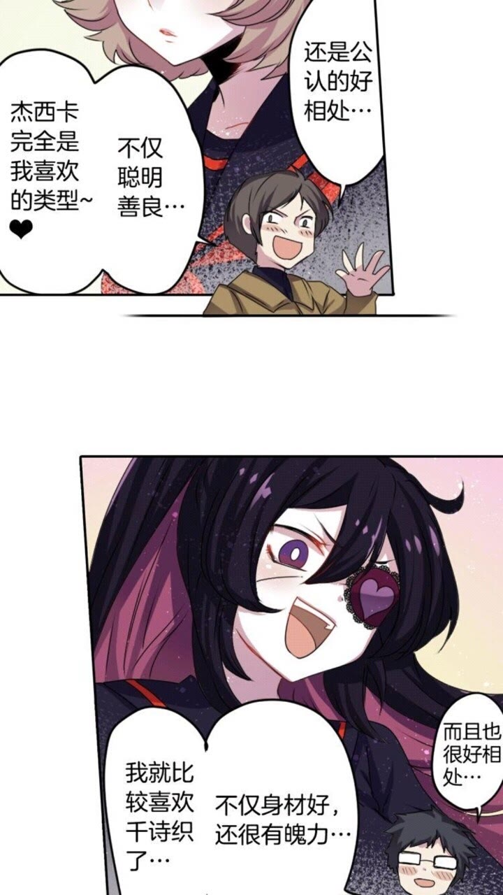 《灵烛少女》第55话 梅梅的红舞鞋 第10页