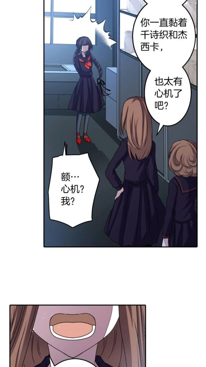《灵烛少女》第55话 梅梅的红舞鞋 第13页