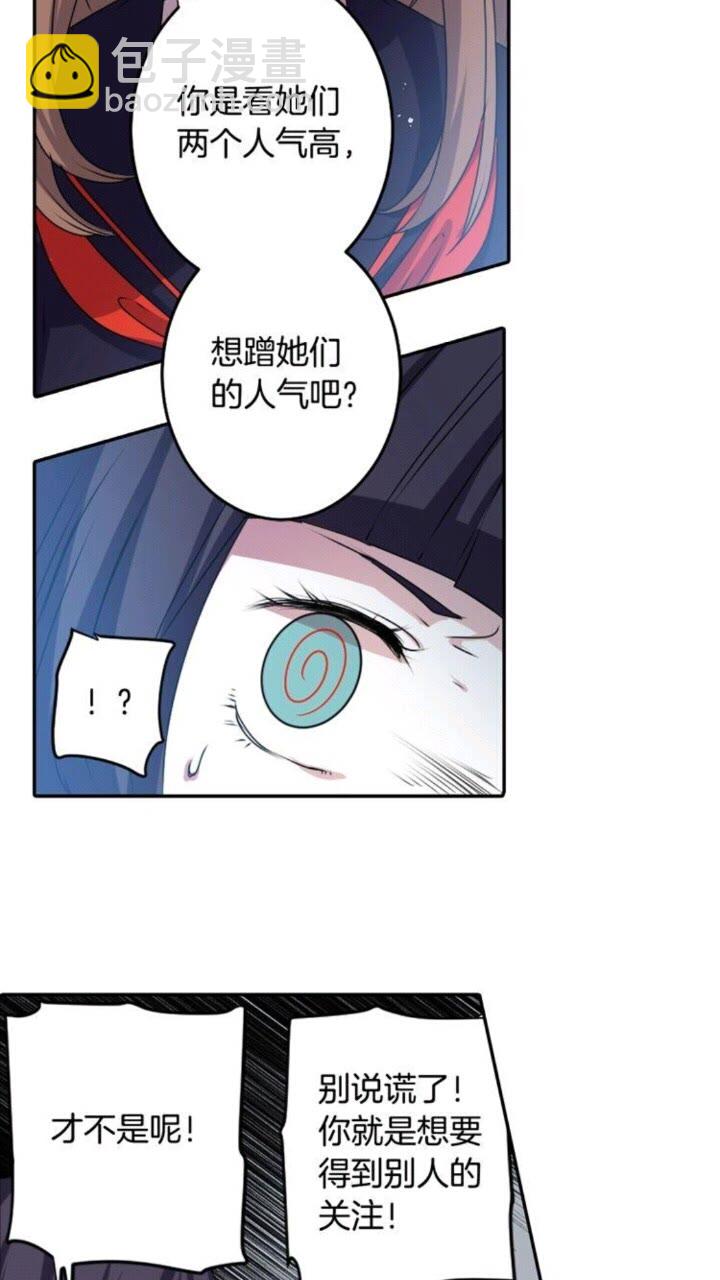 《灵烛少女》第55话 梅梅的红舞鞋 第14页