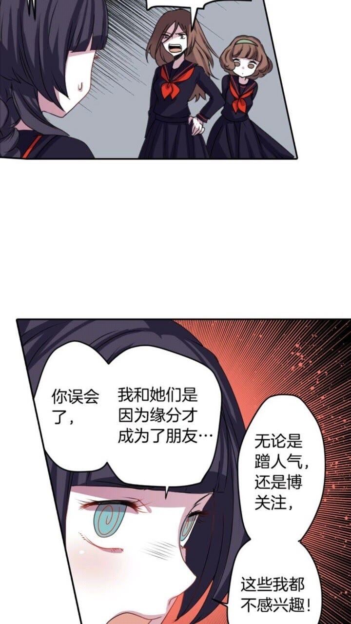 《灵烛少女》第55话 梅梅的红舞鞋 第15页