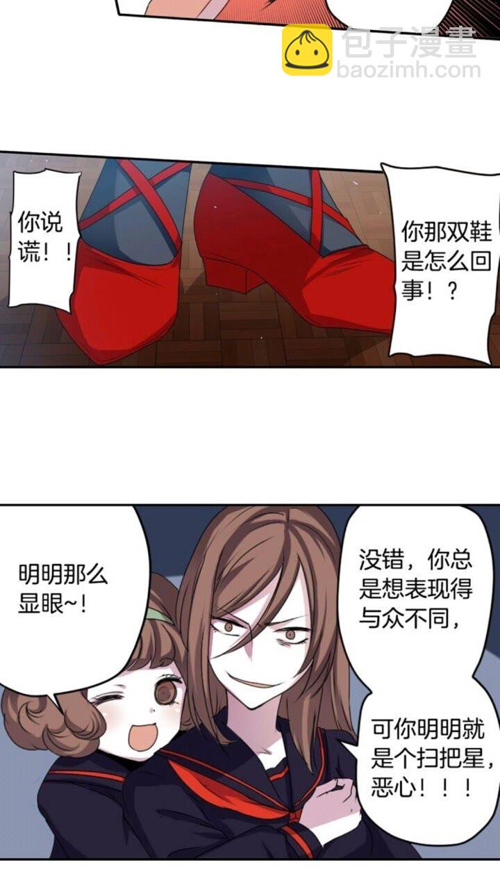《灵烛少女》第55话 梅梅的红舞鞋 第16页