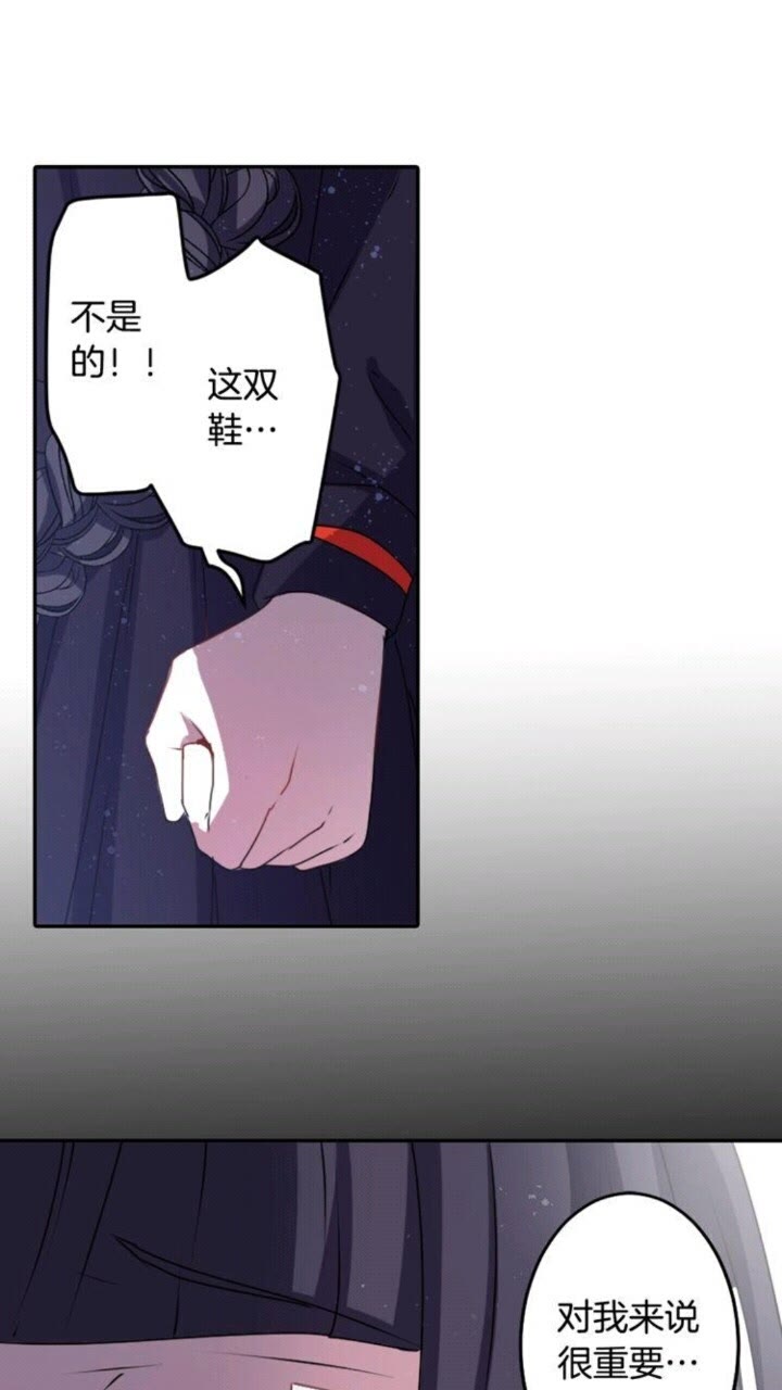 《灵烛少女》第55话 梅梅的红舞鞋 第17页
