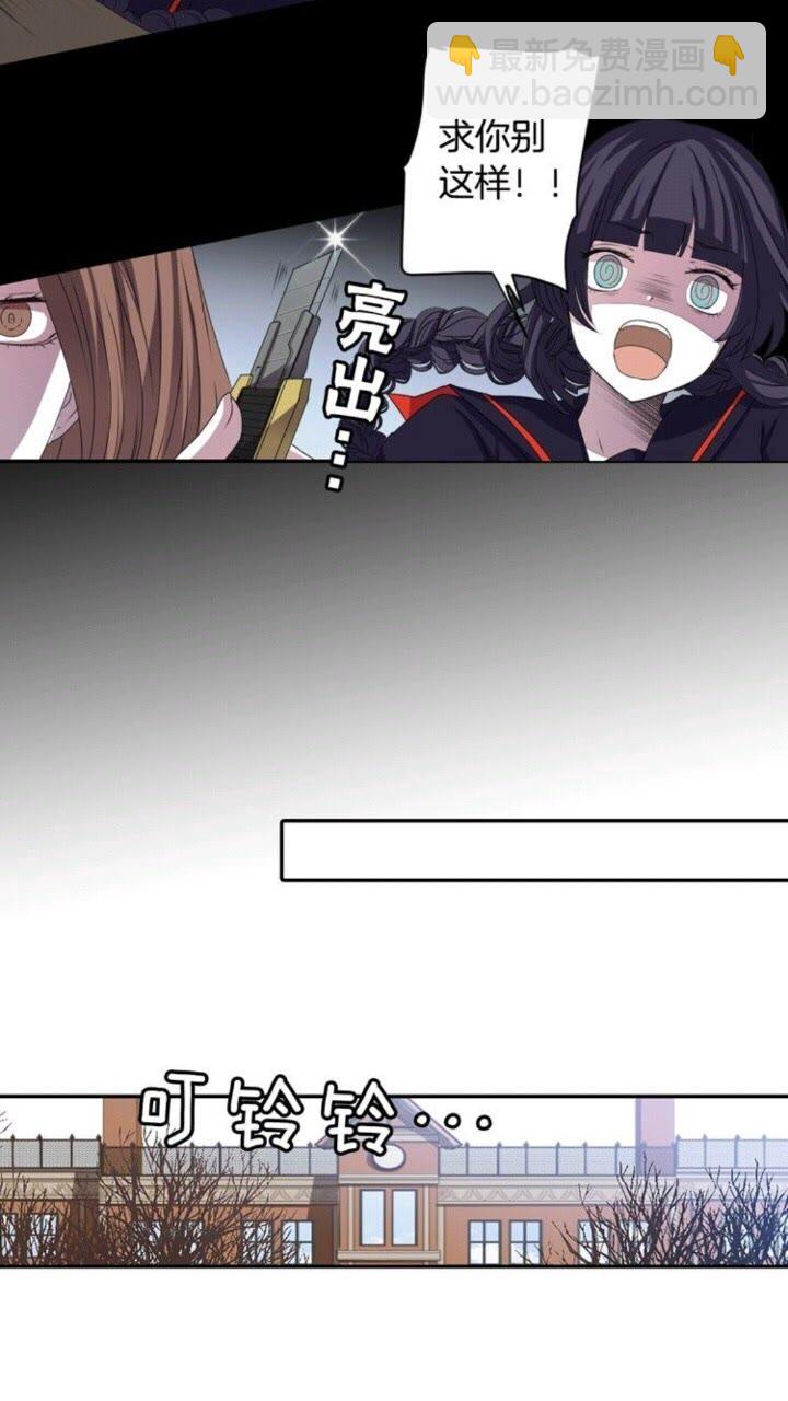 《灵烛少女》第55话 梅梅的红舞鞋 第20页