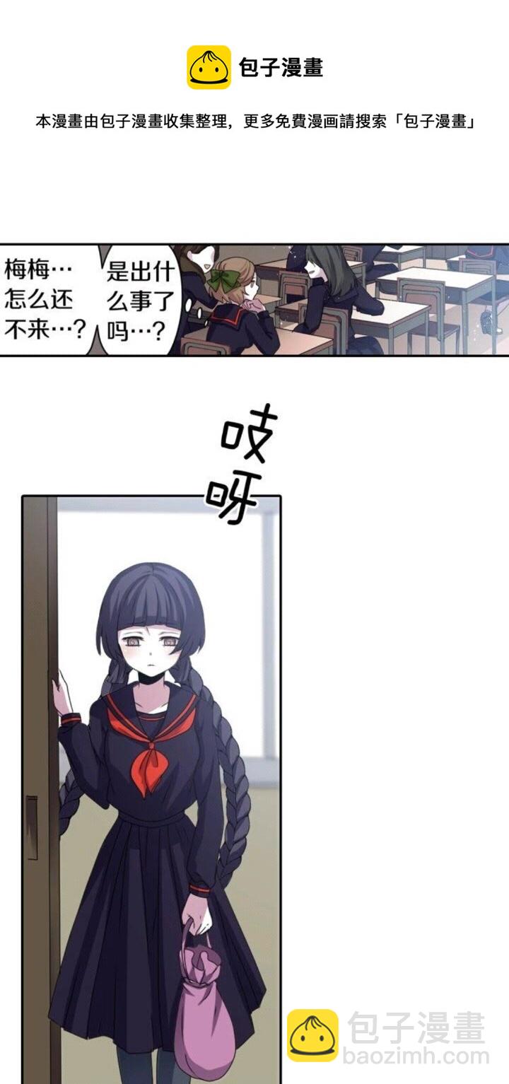 《灵烛少女》第55话 梅梅的红舞鞋 第21页