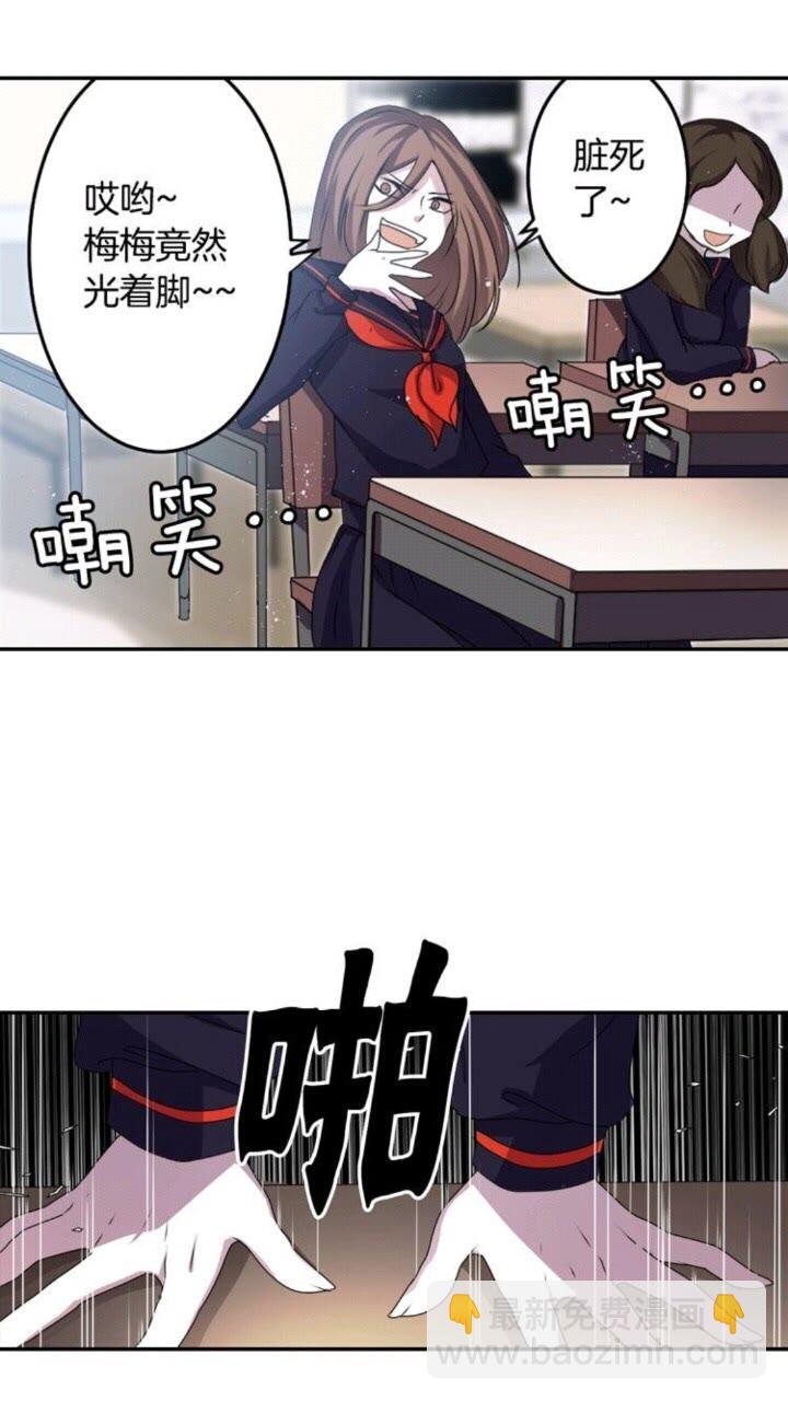 《灵烛少女》第55话 梅梅的红舞鞋 第23页