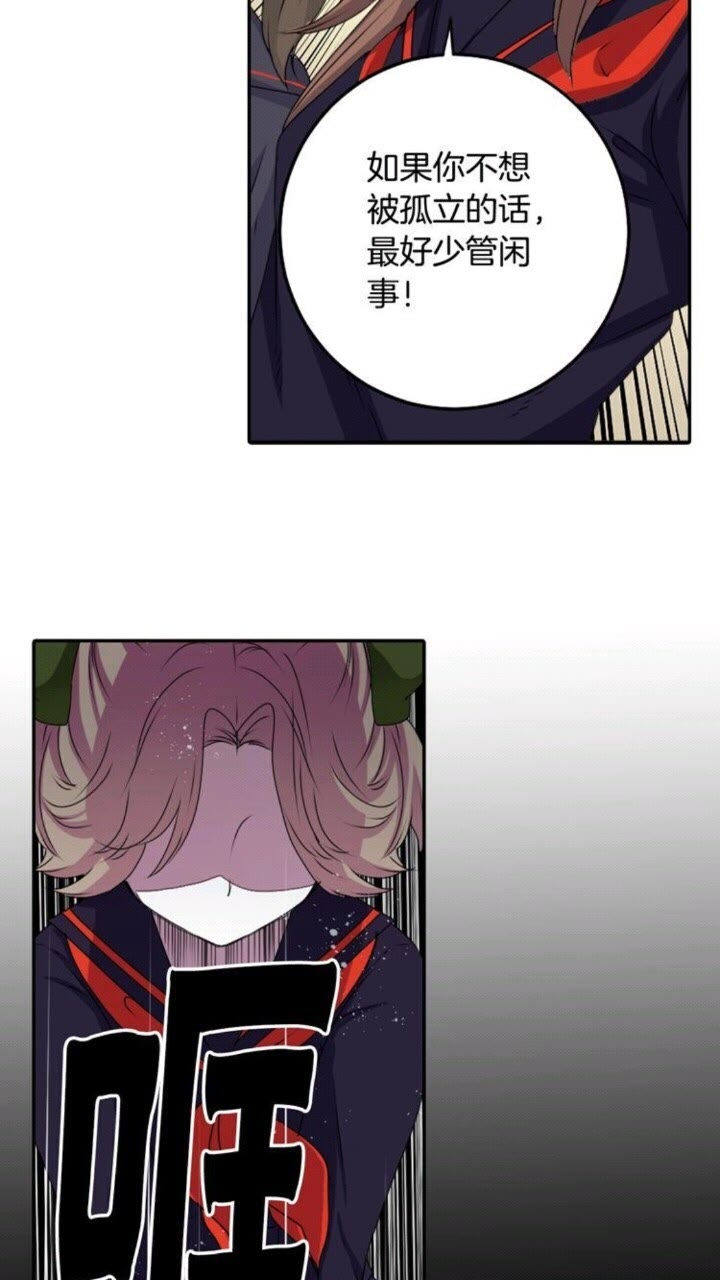 《灵烛少女》第55话 梅梅的红舞鞋 第26页