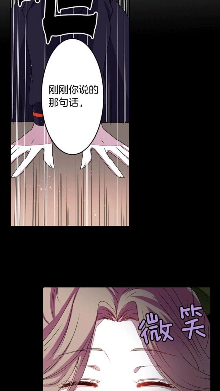 《灵烛少女》第55话 梅梅的红舞鞋 第27页
