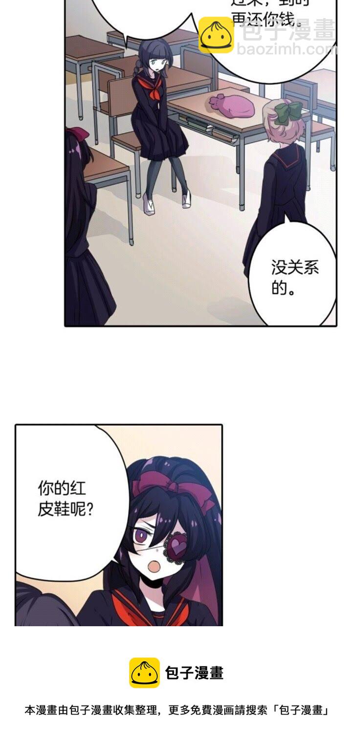 《灵烛少女》第55话 梅梅的红舞鞋 第31页
