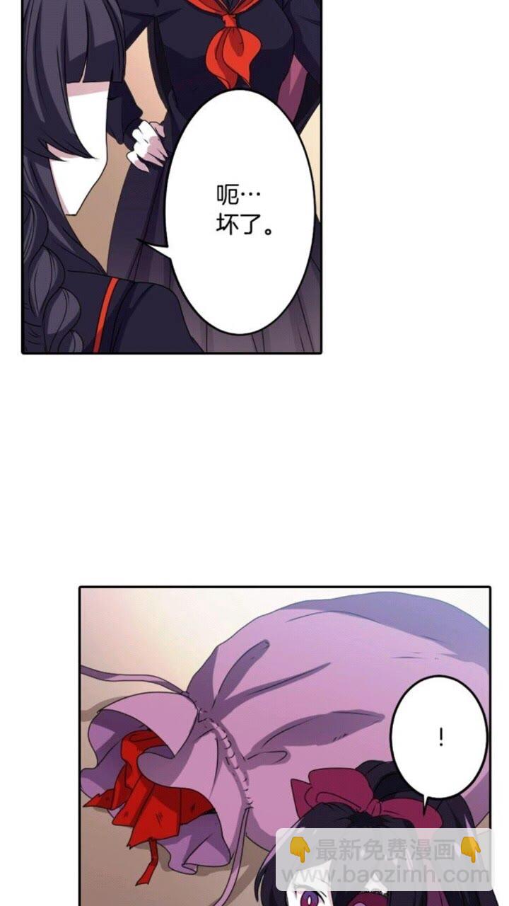 《灵烛少女》第55话 梅梅的红舞鞋 第32页