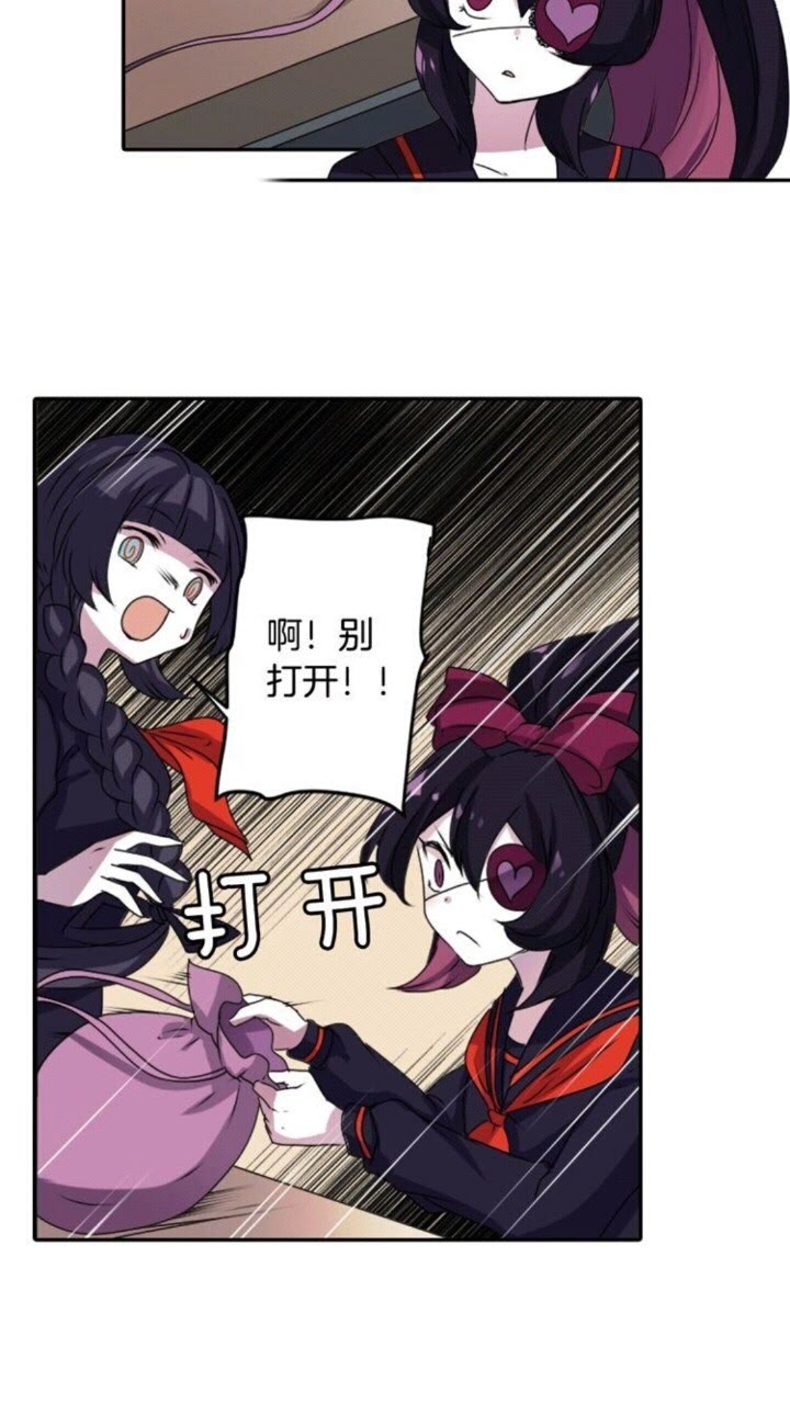 《灵烛少女》第55话 梅梅的红舞鞋 第33页