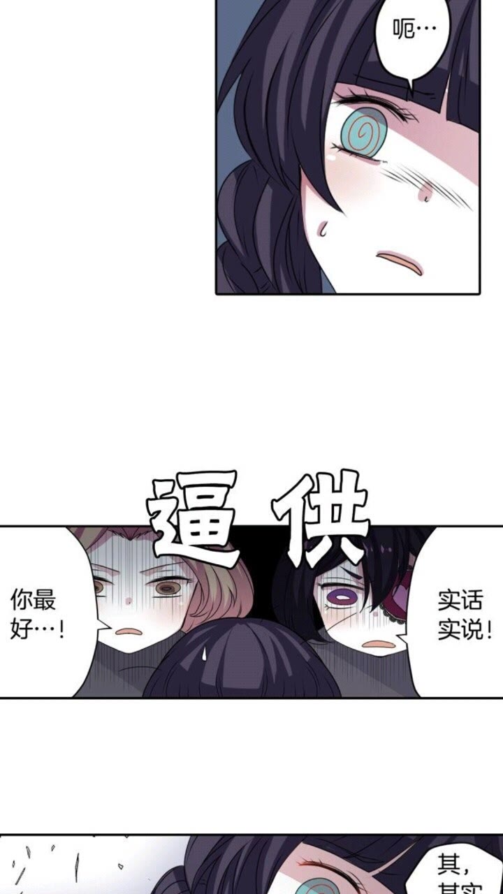 《灵烛少女》第55话 梅梅的红舞鞋 第35页