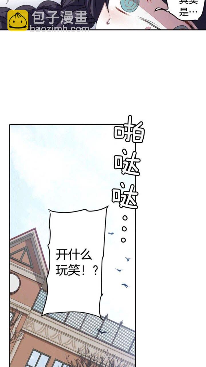 《灵烛少女》第55话 梅梅的红舞鞋 第36页