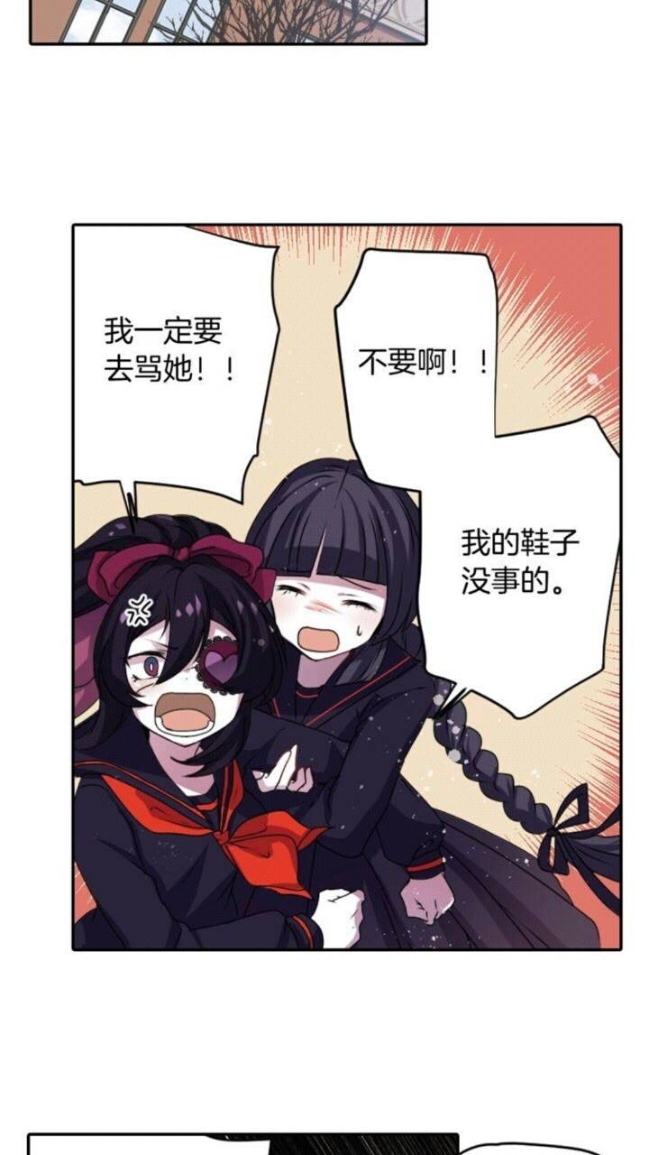 《灵烛少女》第55话 梅梅的红舞鞋 第37页