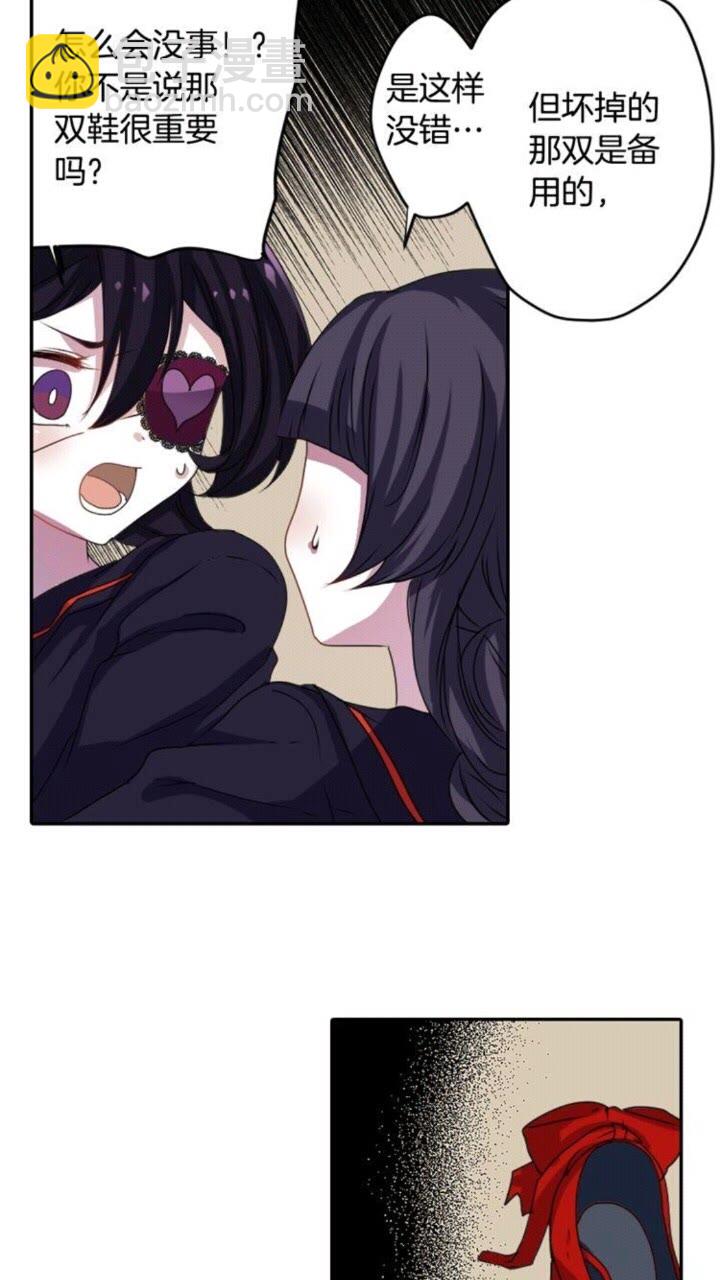 《灵烛少女》第55话 梅梅的红舞鞋 第38页