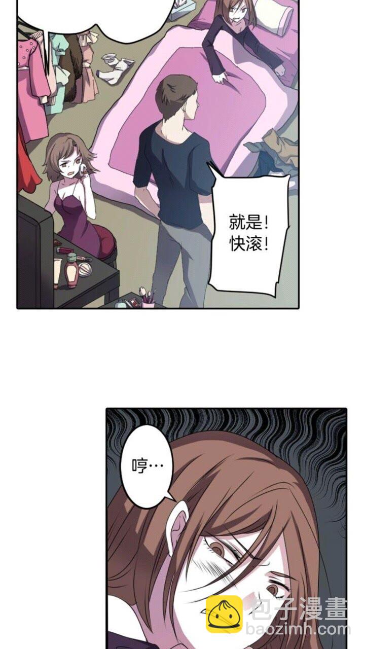 《灵烛少女》第55话 梅梅的红舞鞋 第3页