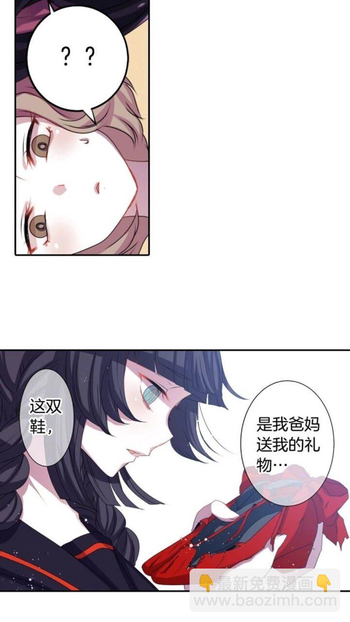 《灵烛少女》第55话 梅梅的红舞鞋 第40页
