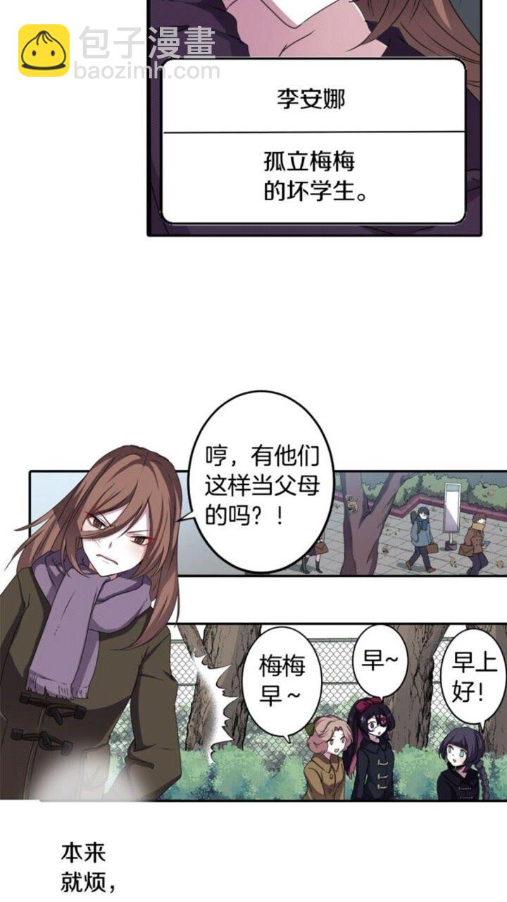 《灵烛少女》第55话 梅梅的红舞鞋 第4页