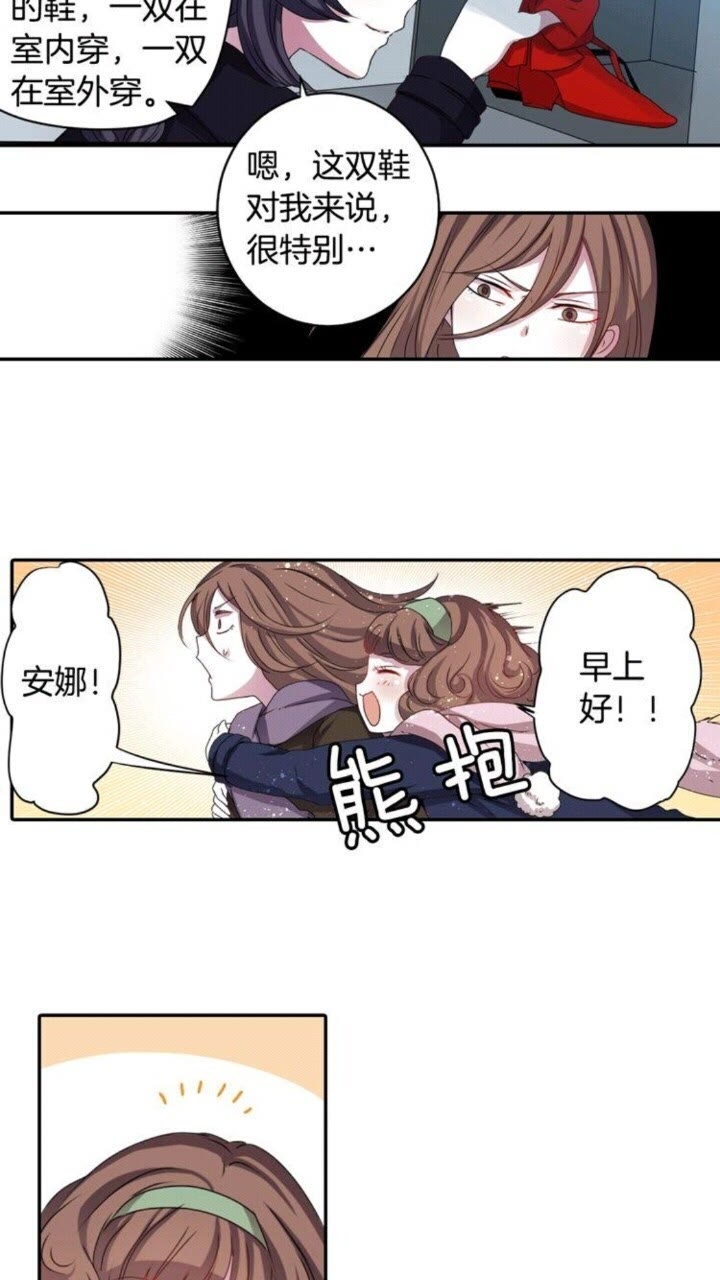 《灵烛少女》第55话 梅梅的红舞鞋 第7页