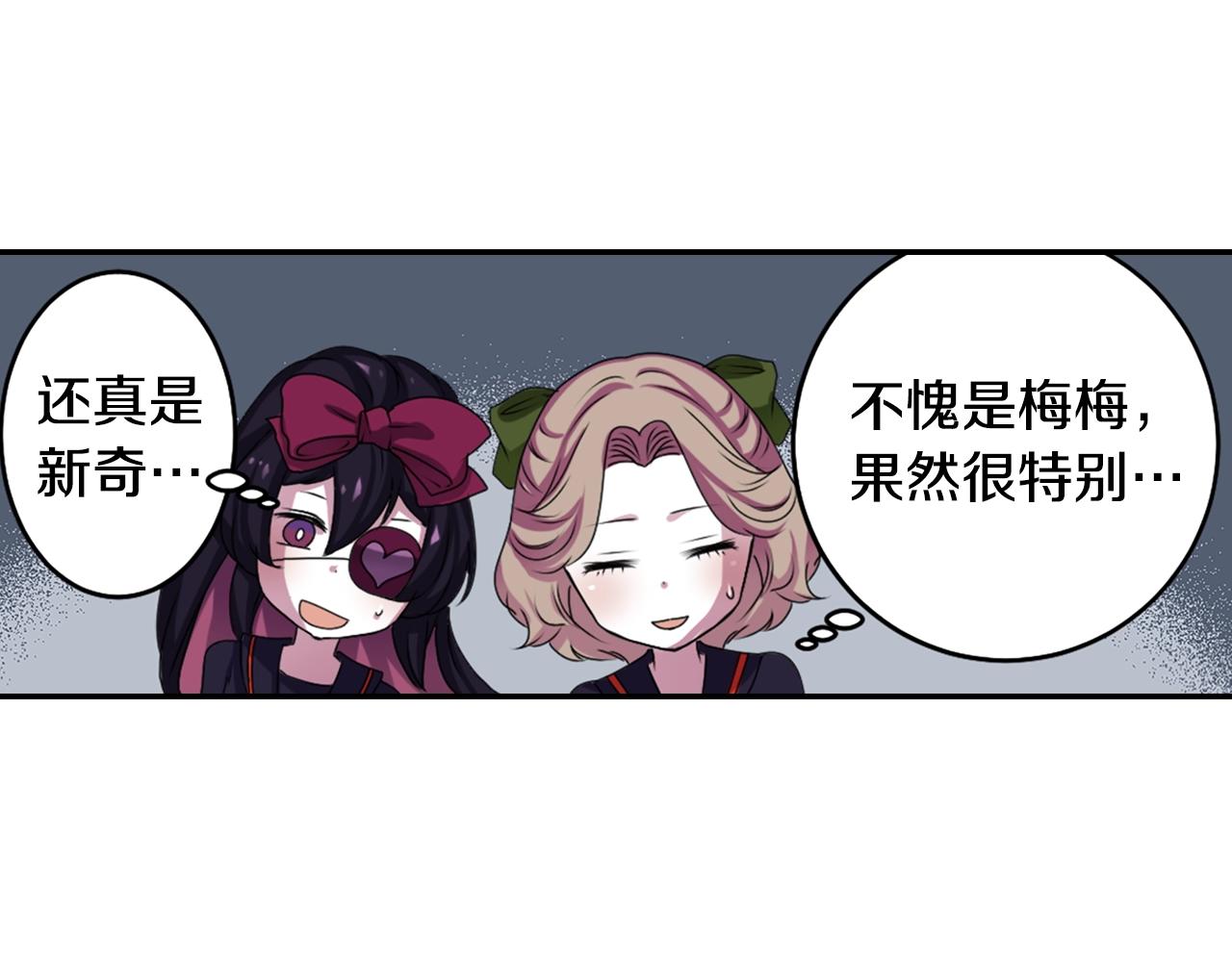 《灵烛少女》第56话 和她不一样！ 第10页