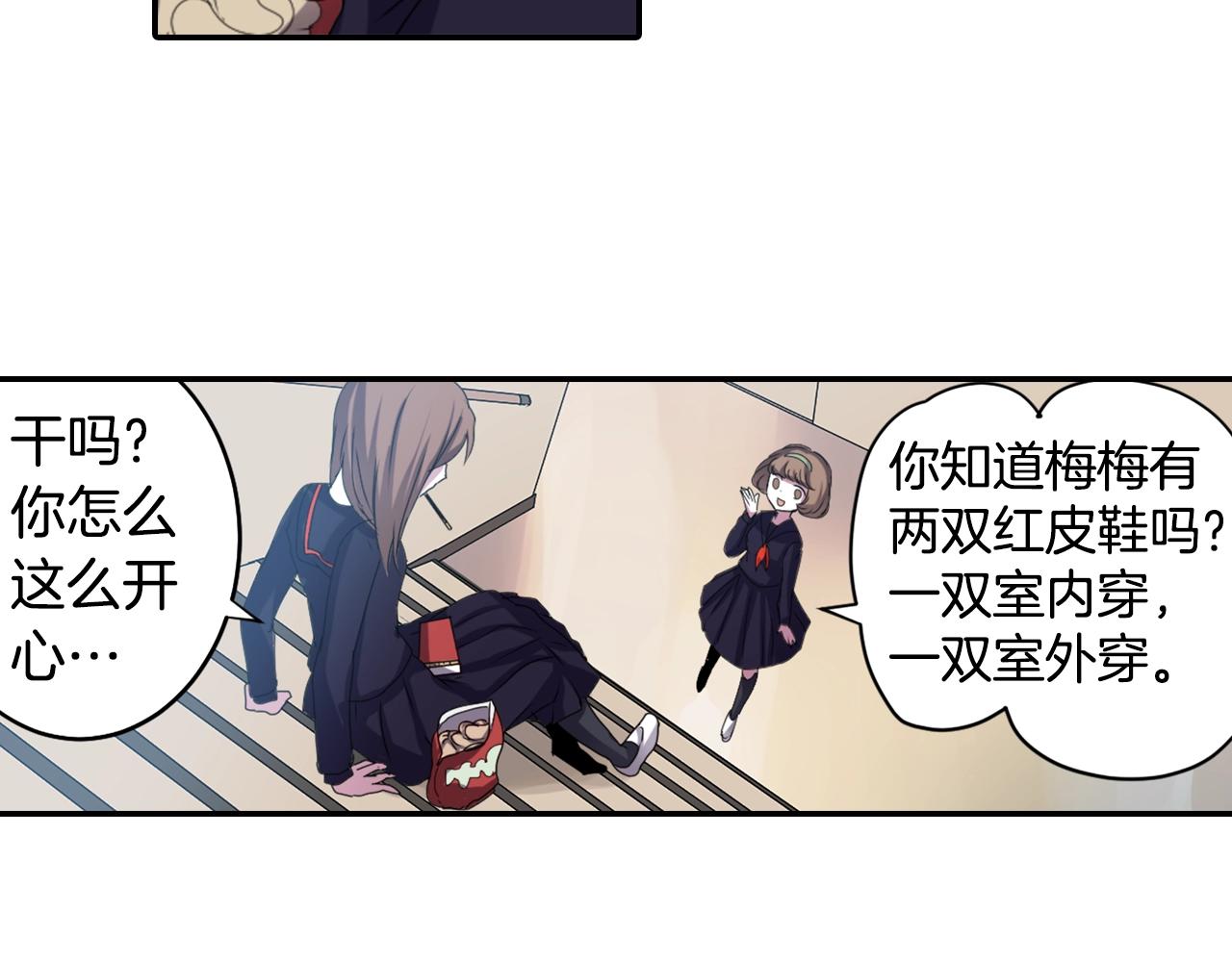 《灵烛少女》第56话 和她不一样！ 第17页
