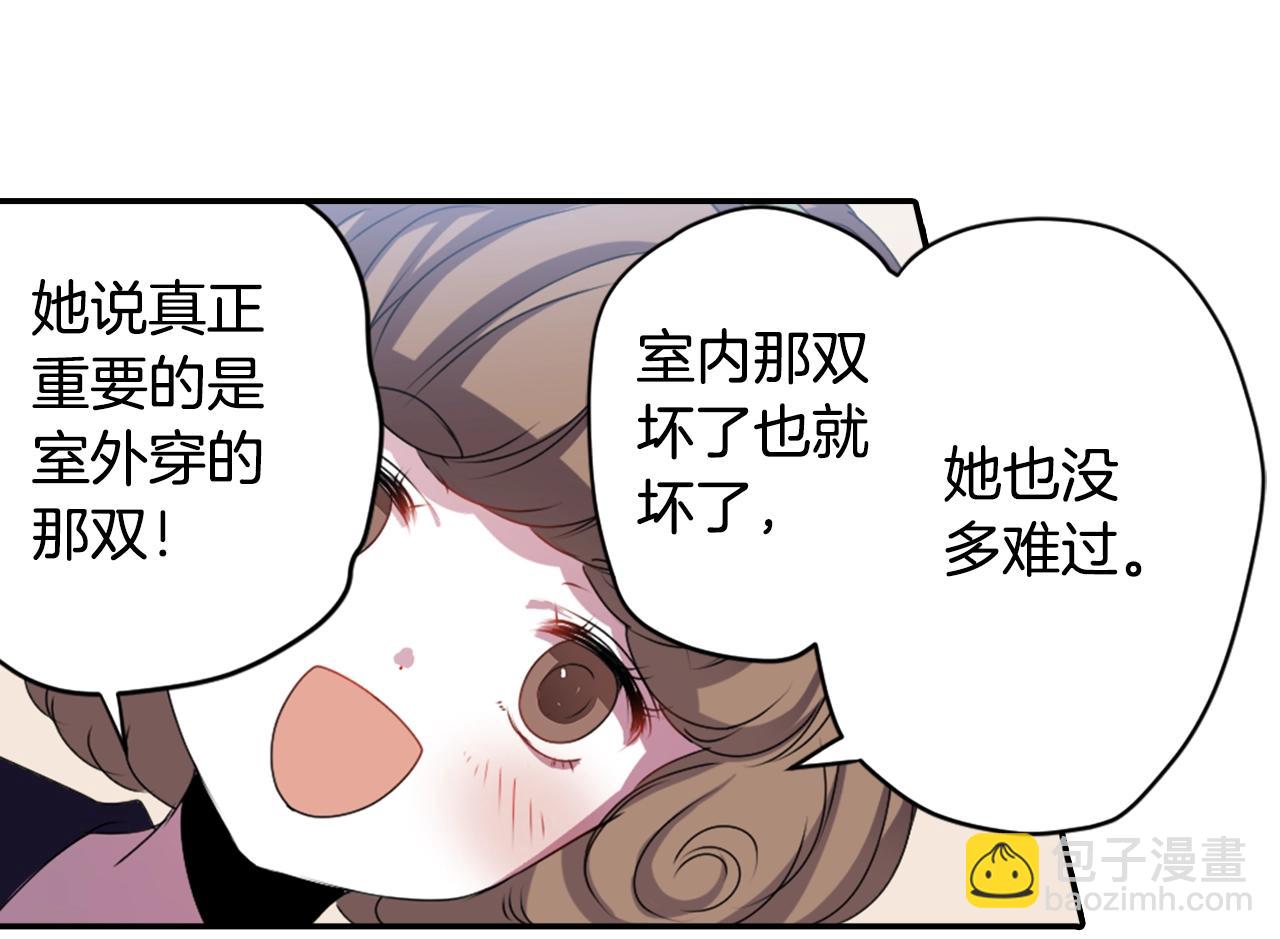 《灵烛少女》第56话 和她不一样！ 第18页