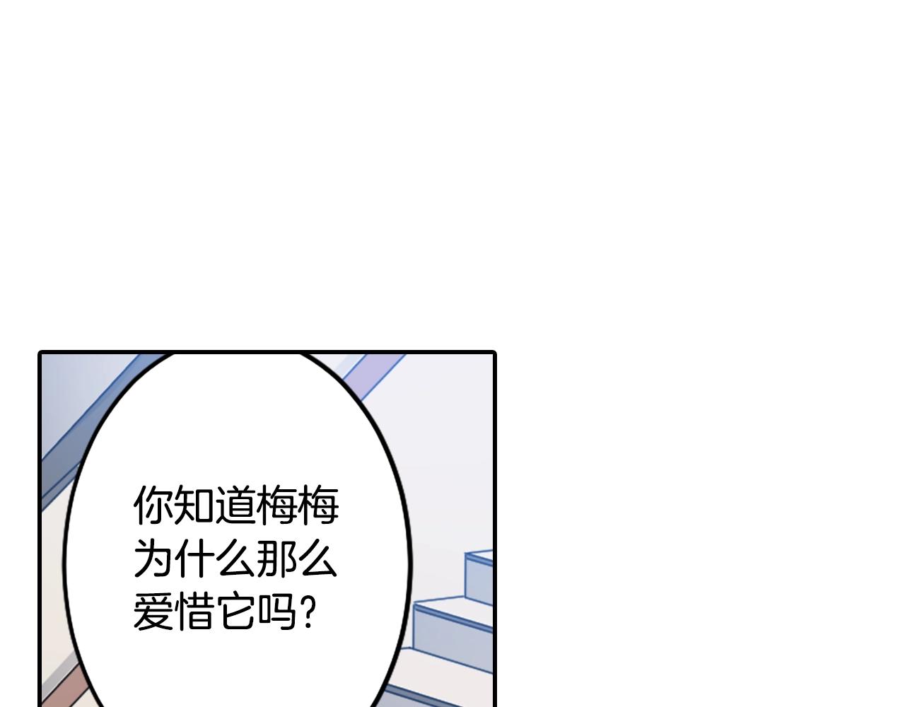 《灵烛少女》第56话 和她不一样！ 第20页