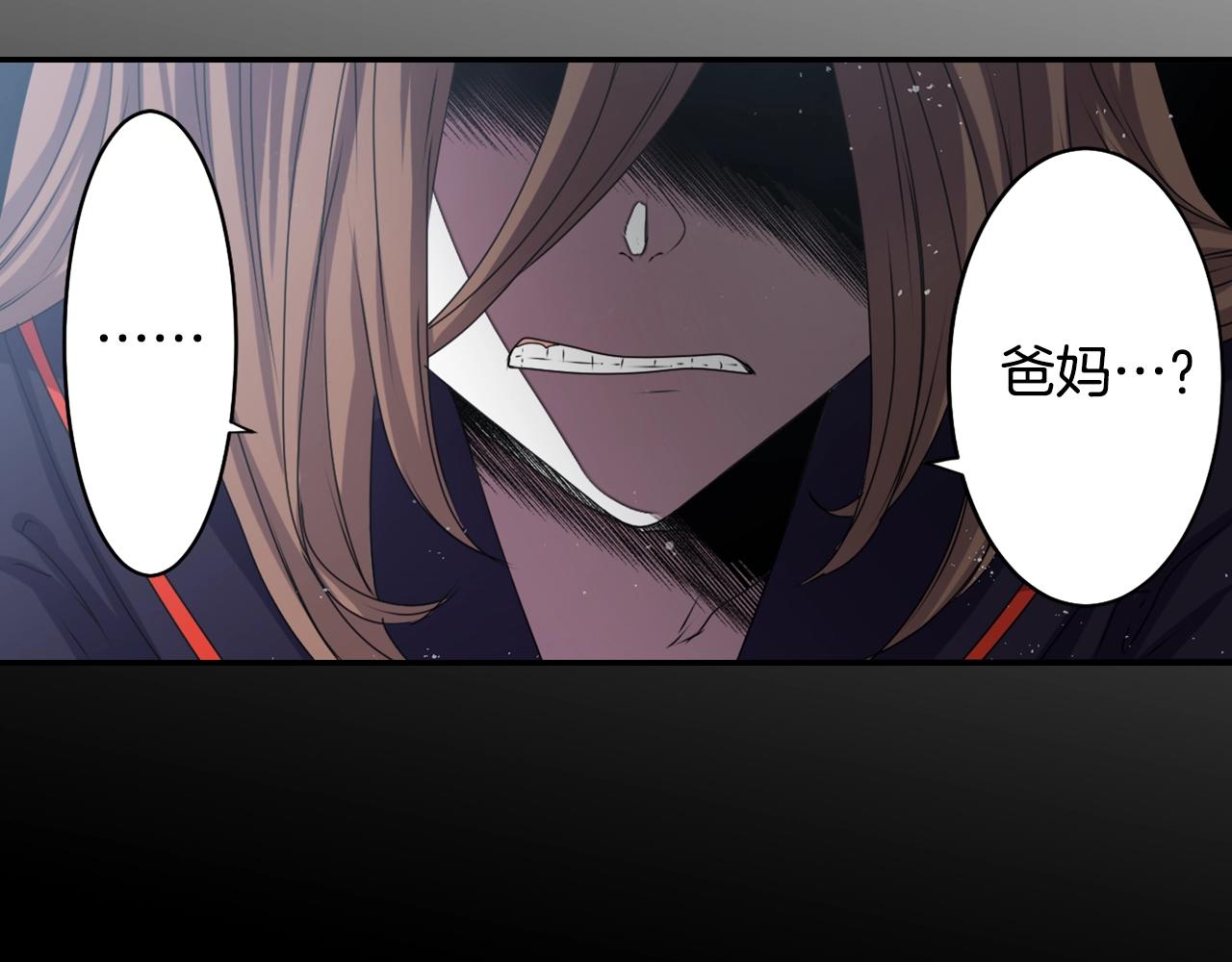 《灵烛少女》第56话 和她不一样！ 第24页