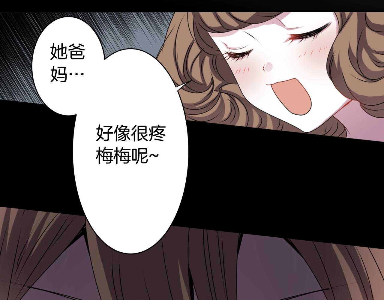 《灵烛少女》第56话 和她不一样！ 第25页