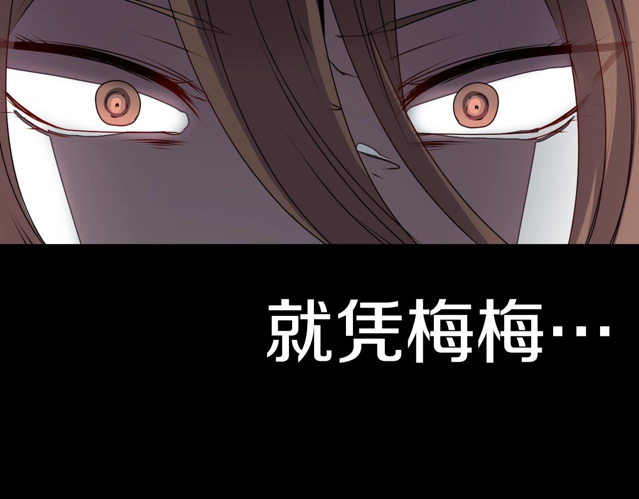 《灵烛少女》第56话 和她不一样！ 第26页