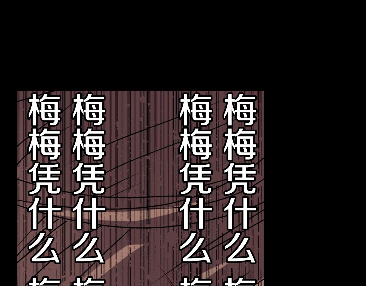 《灵烛少女》第56话 和她不一样！ 第27页