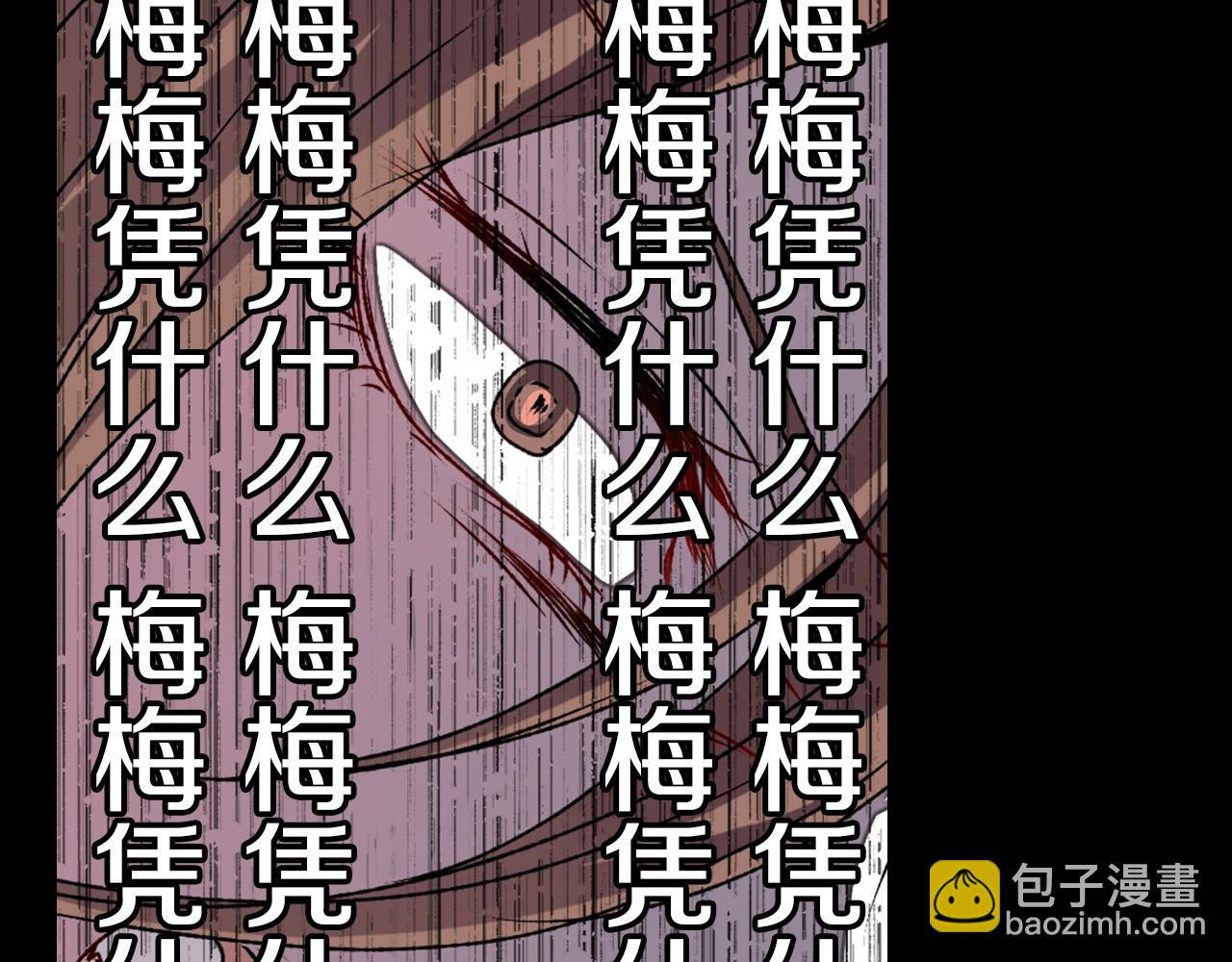 《灵烛少女》第56话 和她不一样！ 第28页