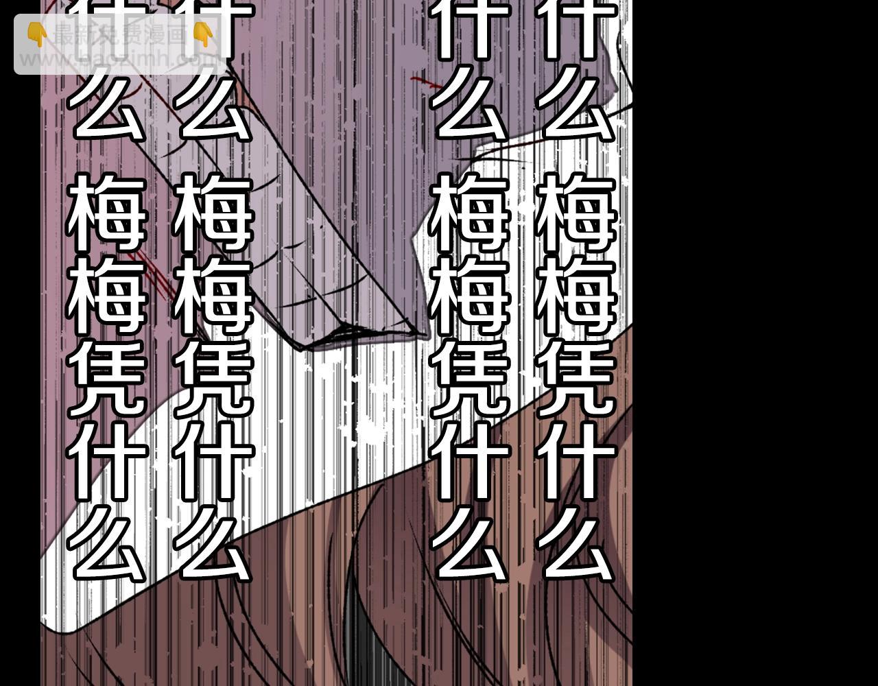 《灵烛少女》第56话 和她不一样！ 第29页