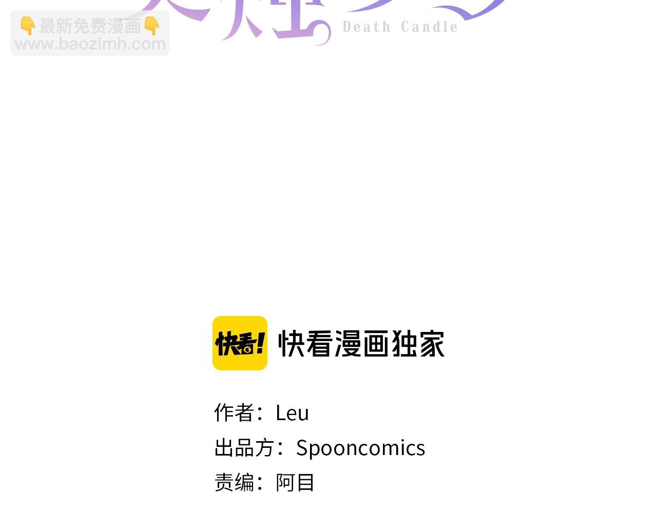 《灵烛少女》第56话 和她不一样！ 第2页