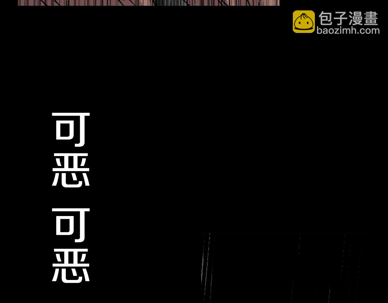 《灵烛少女》第56话 和她不一样！ 第30页