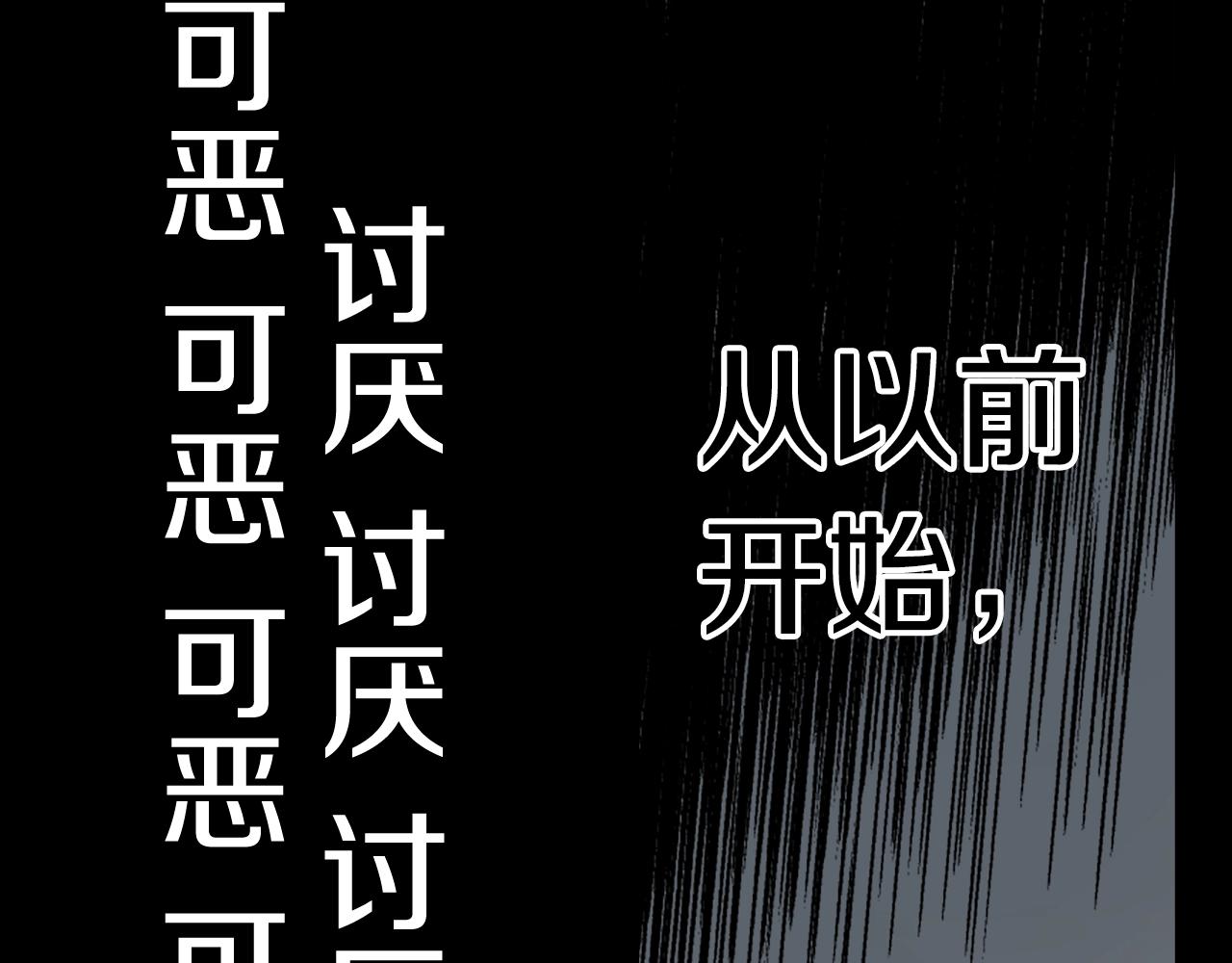 《灵烛少女》第56话 和她不一样！ 第31页