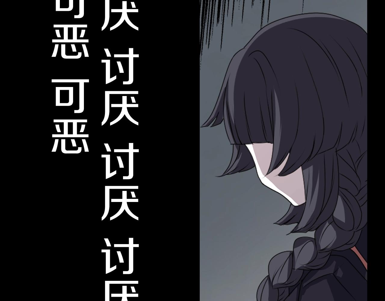 《灵烛少女》第56话 和她不一样！ 第32页