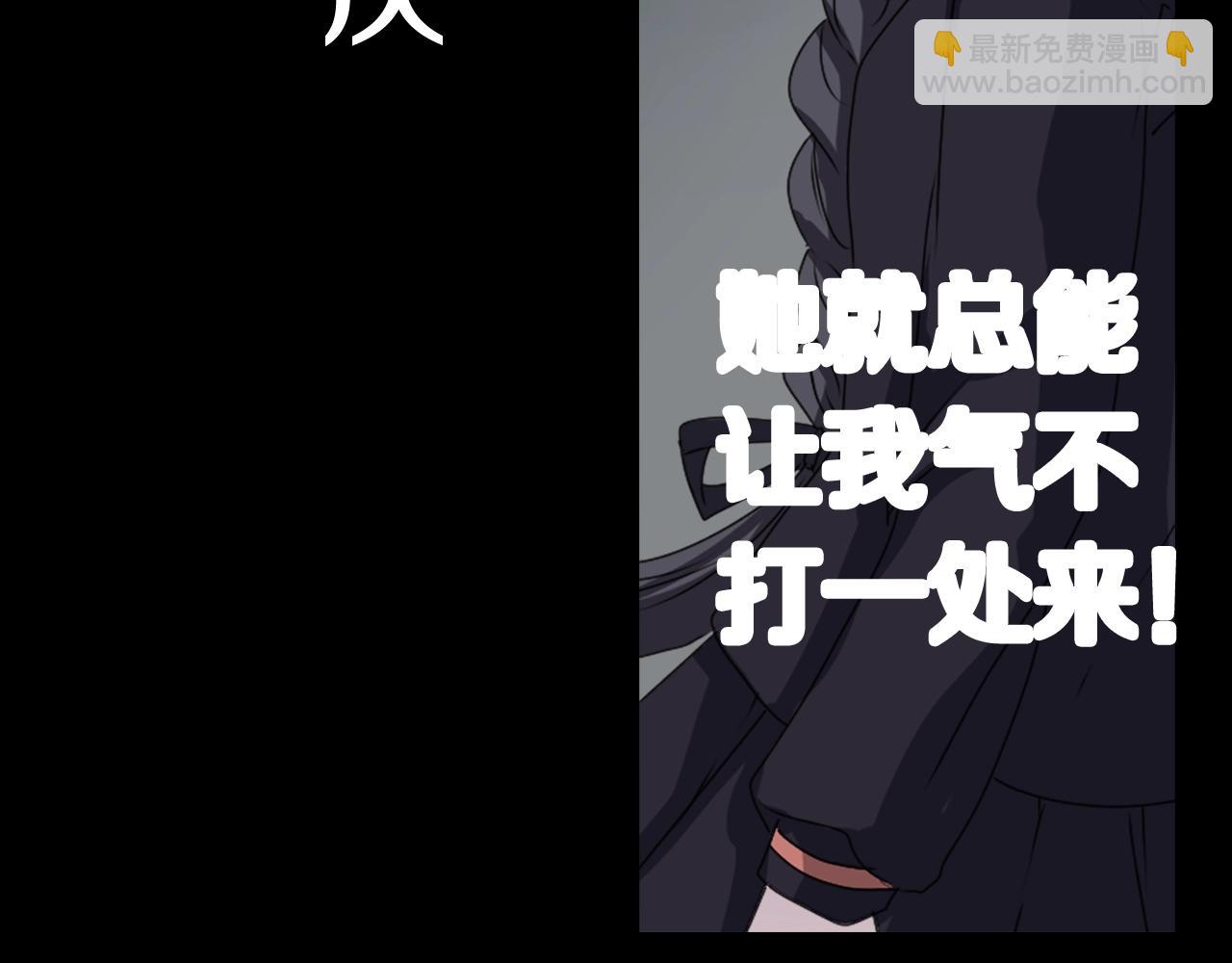 《灵烛少女》第56话 和她不一样！ 第33页
