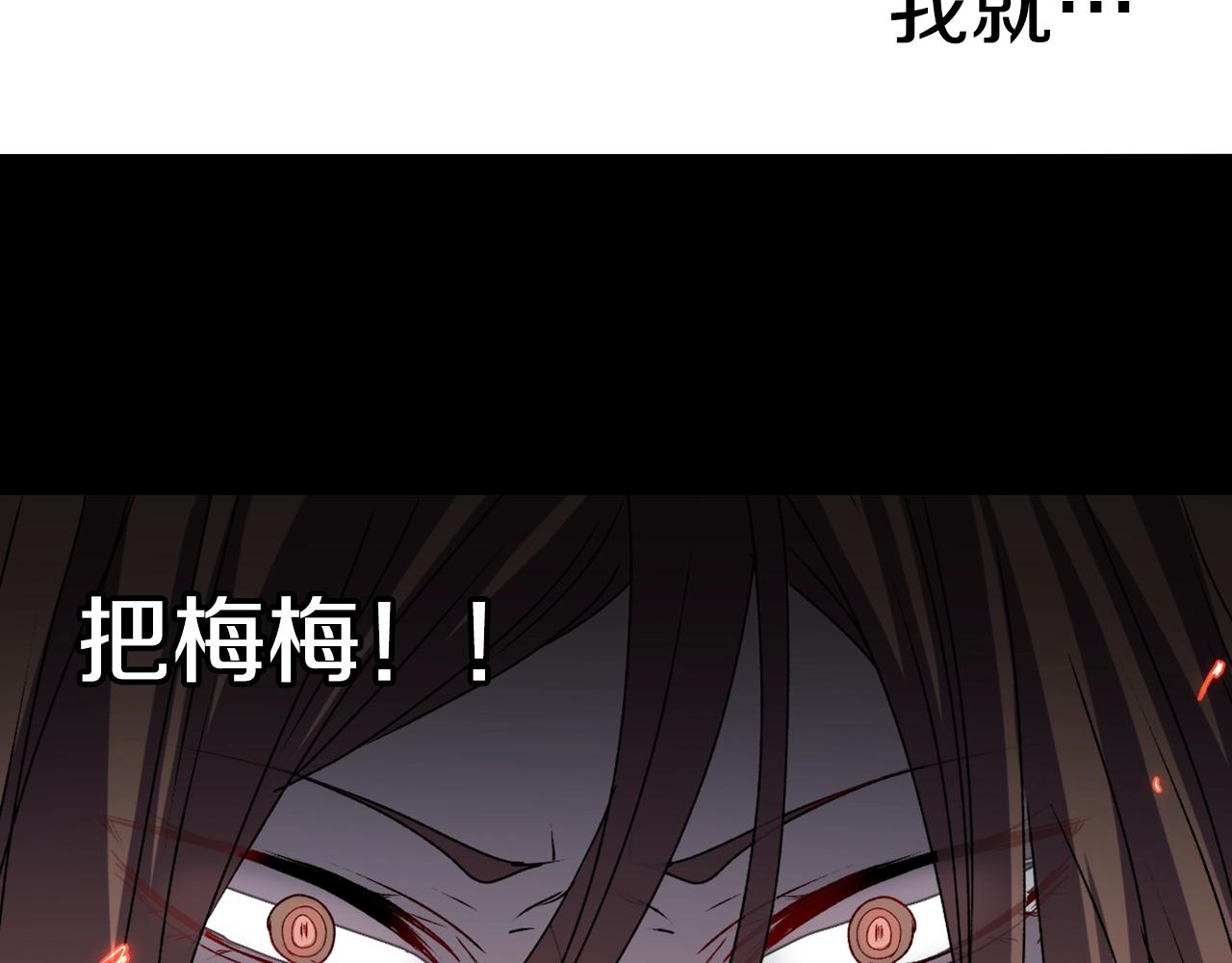《灵烛少女》第56话 和她不一样！ 第35页