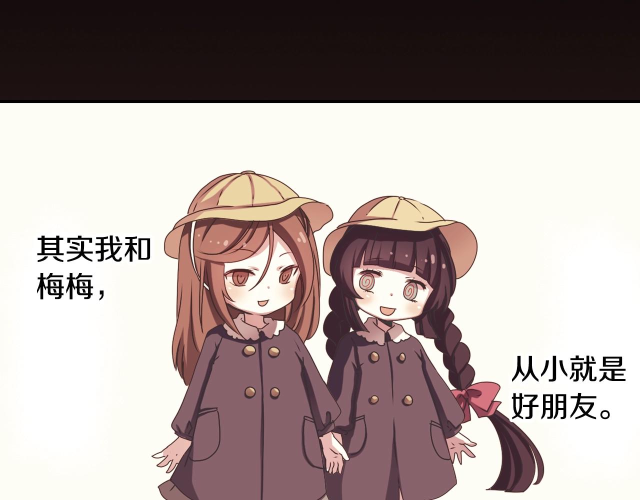 《灵烛少女》第56话 和她不一样！ 第37页