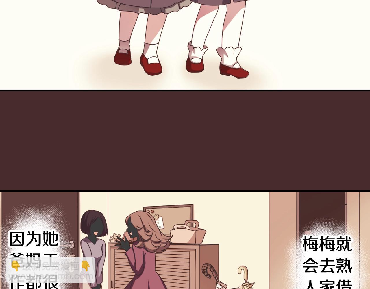 《灵烛少女》第56话 和她不一样！ 第38页