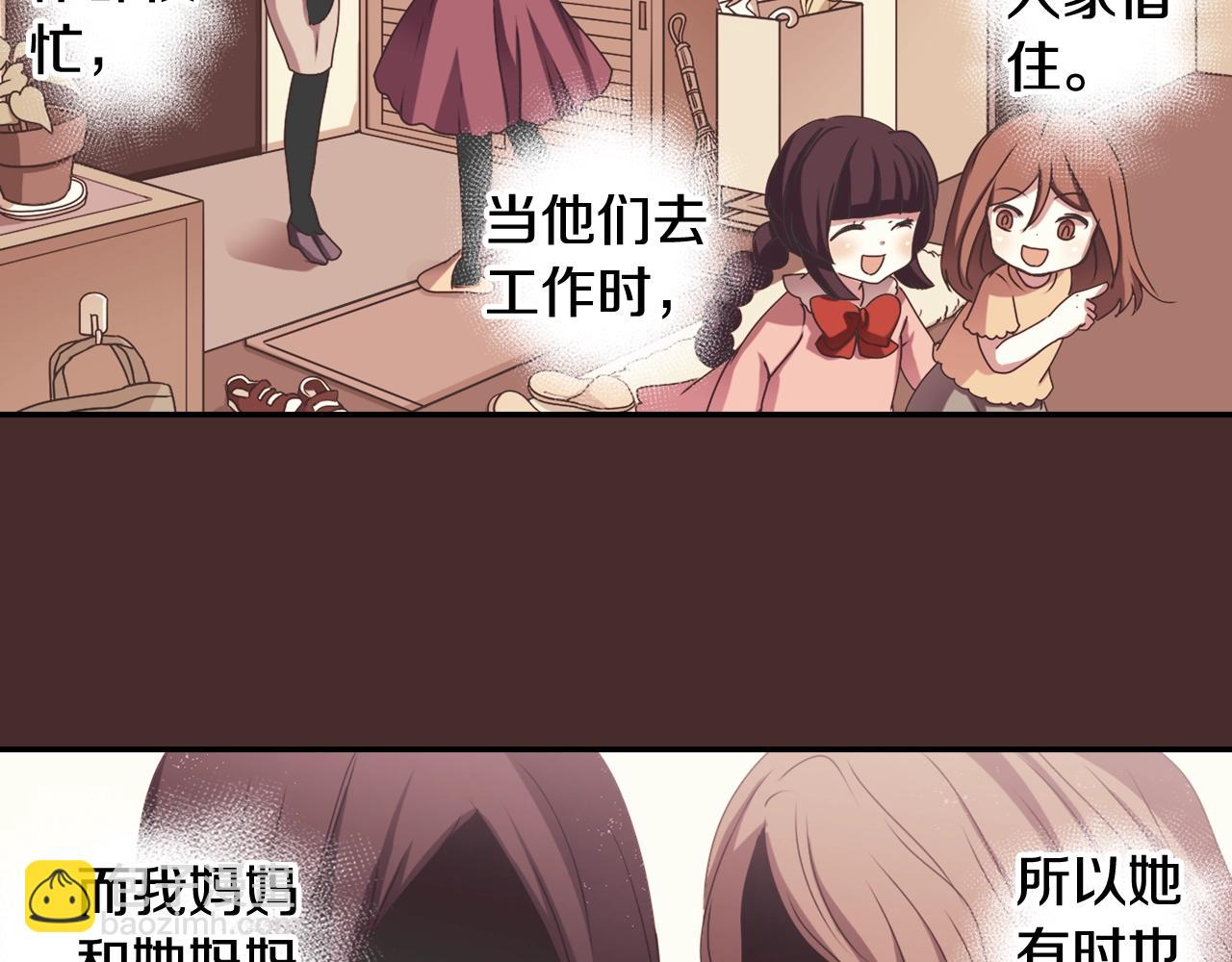 《灵烛少女》第56话 和她不一样！ 第39页