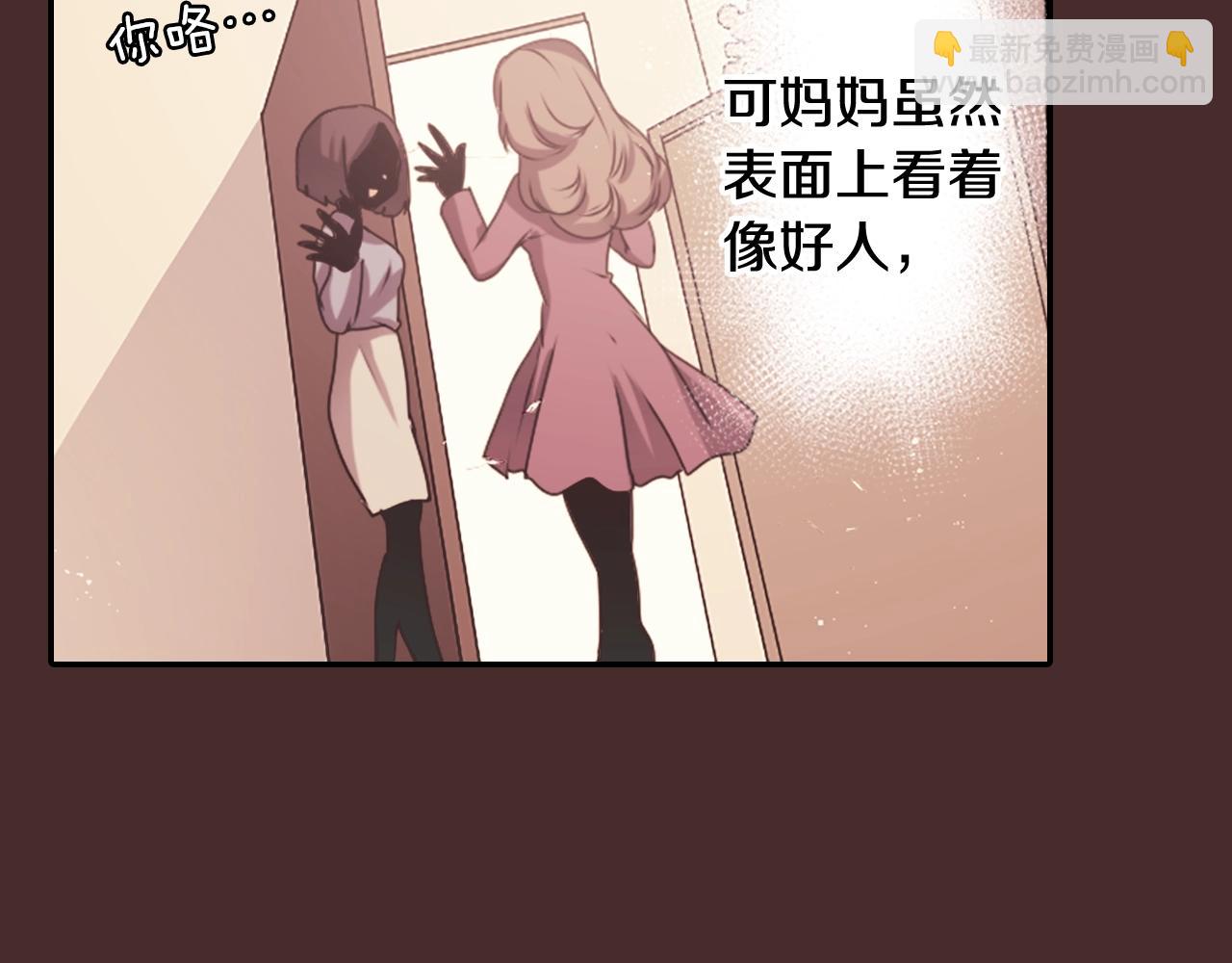 《灵烛少女》第56话 和她不一样！ 第41页